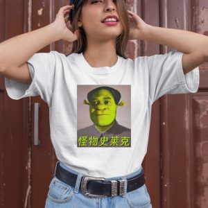 Thegoodshirts Shrek Mao Shirt